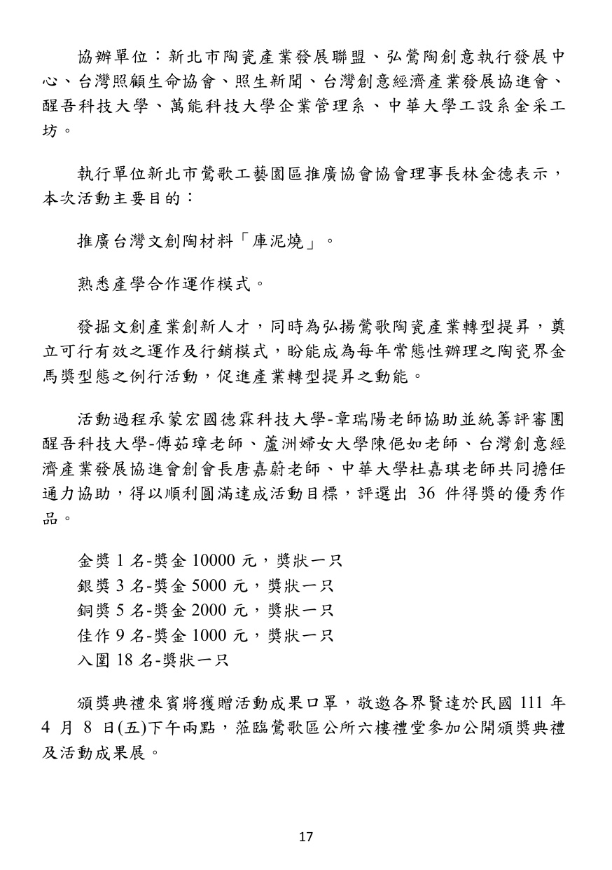第 18 頁