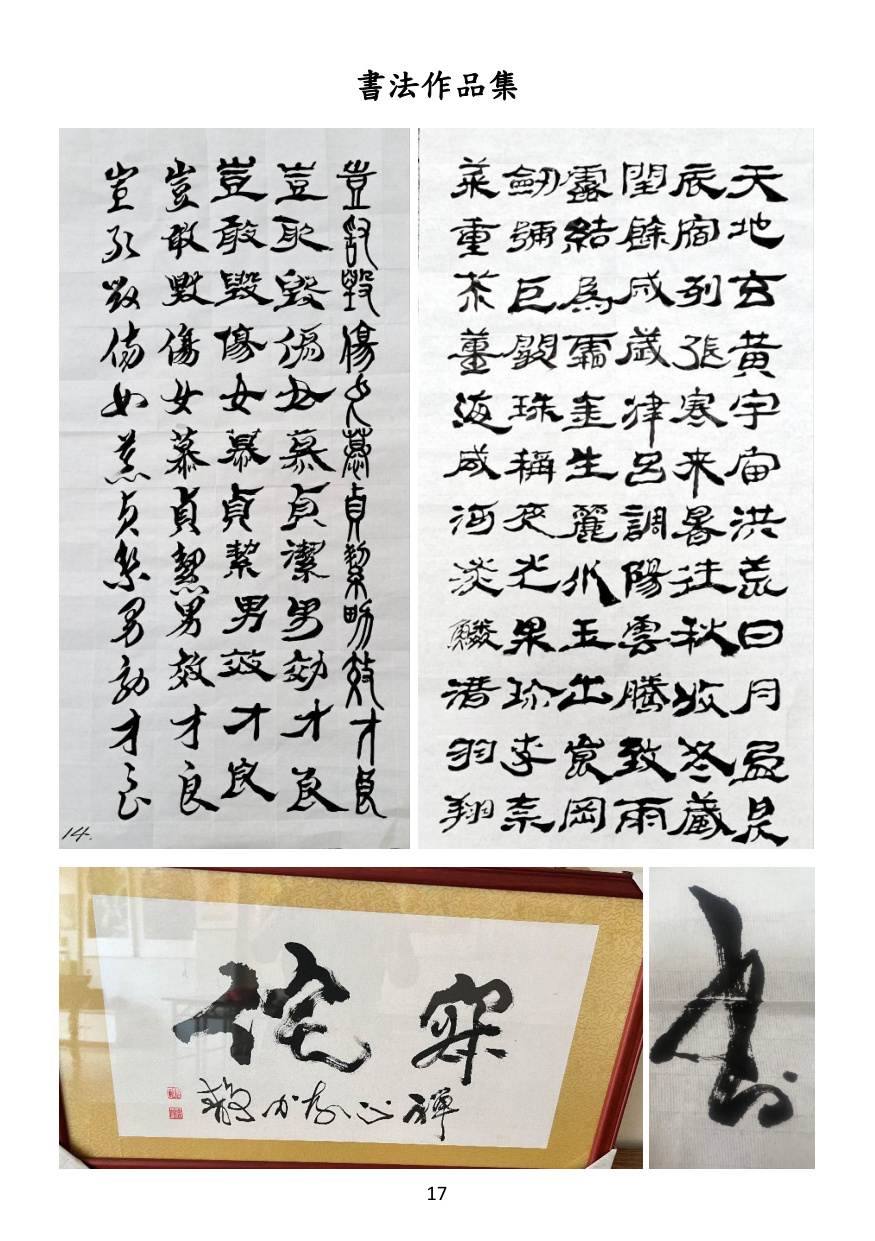 第 18 頁