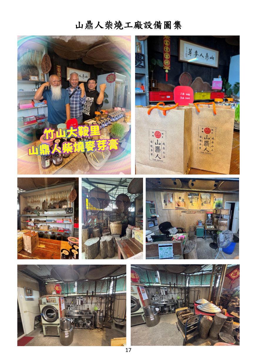 第 18 頁