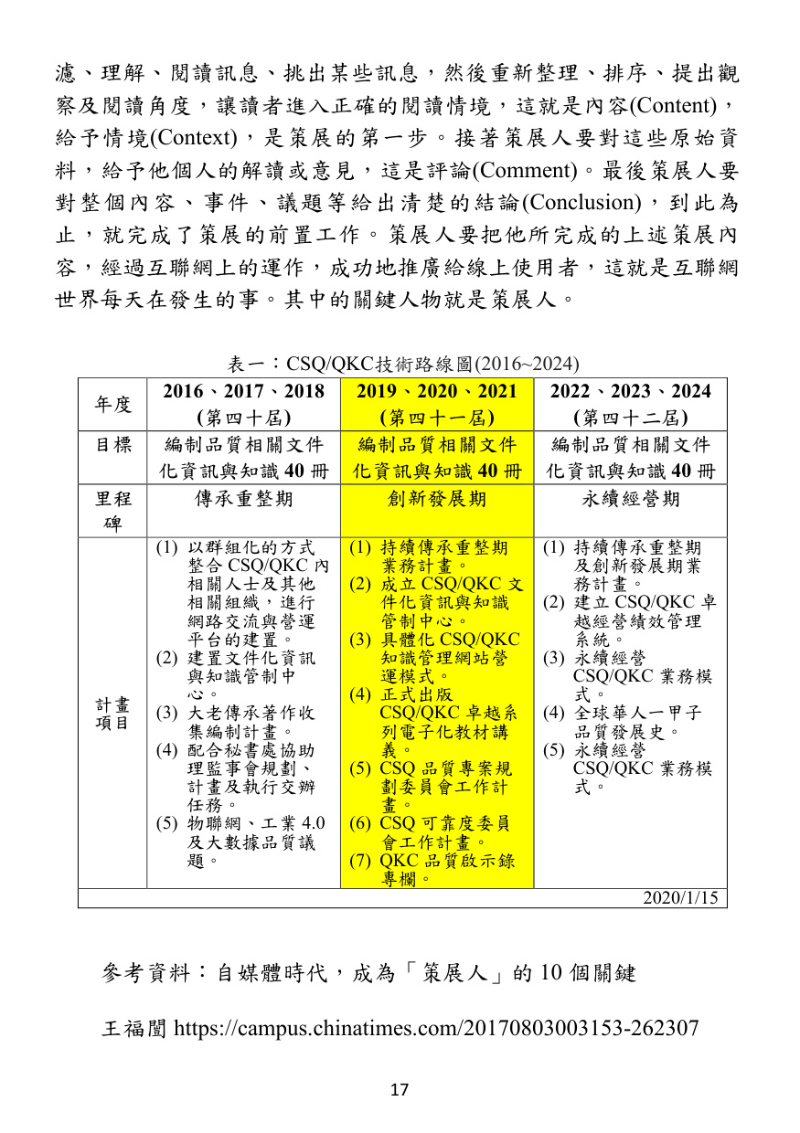 第 18 頁