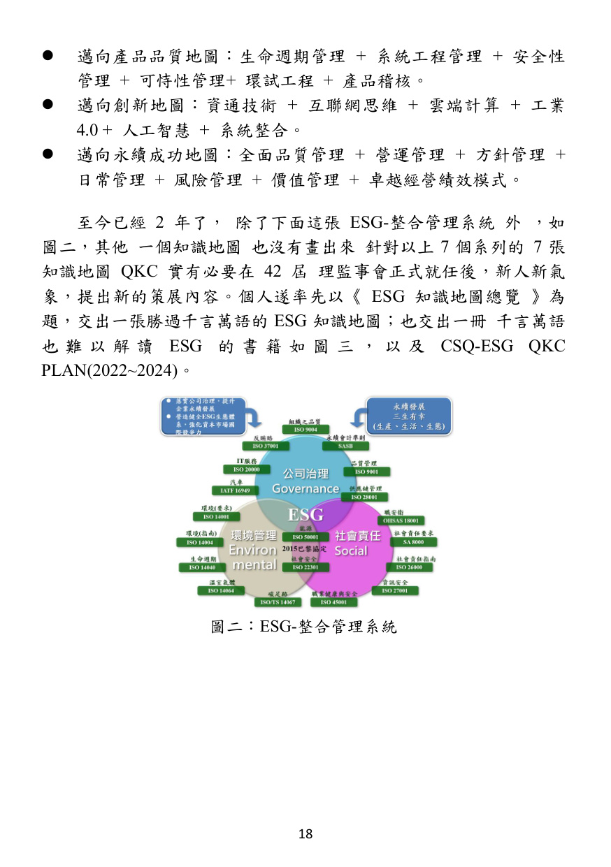第 19 頁