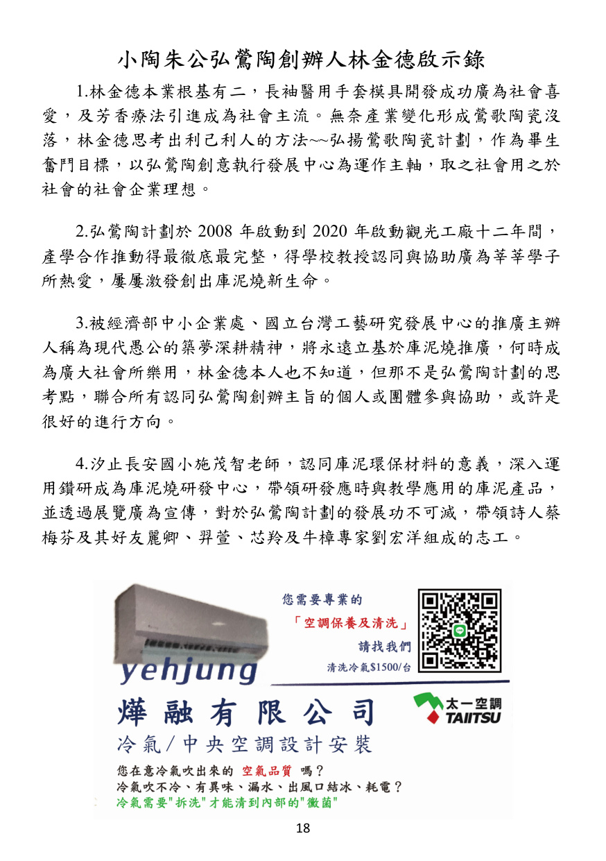 第 19 頁
