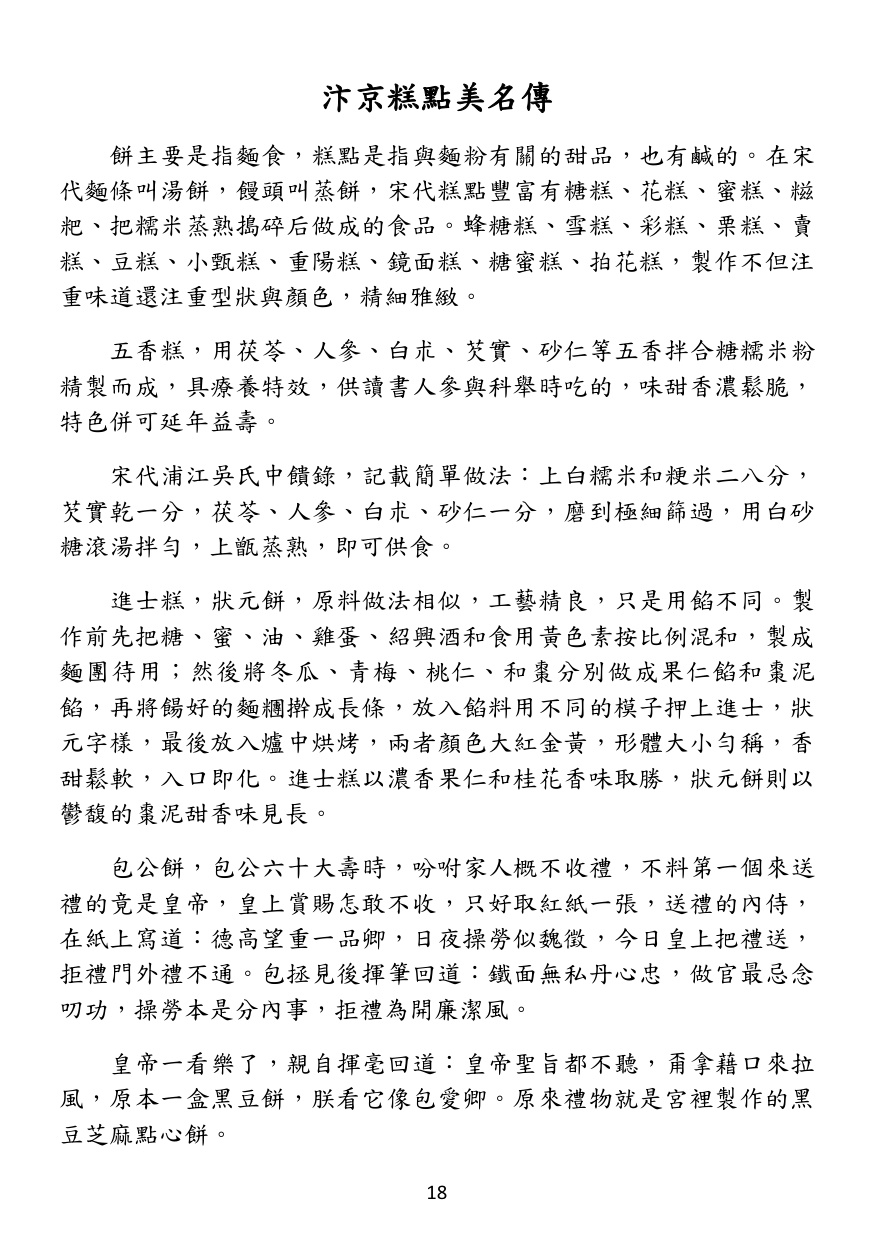 第 19 頁