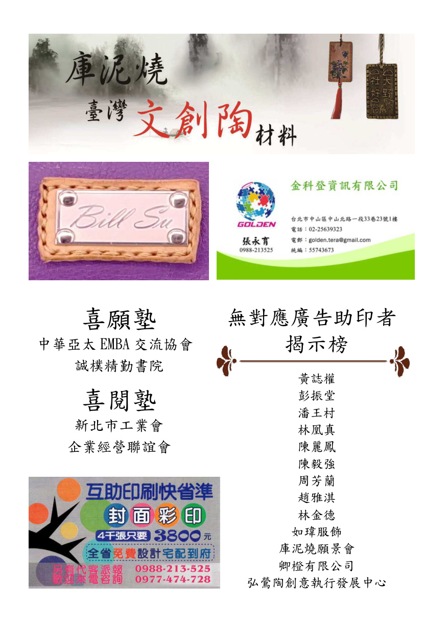 第 19 頁