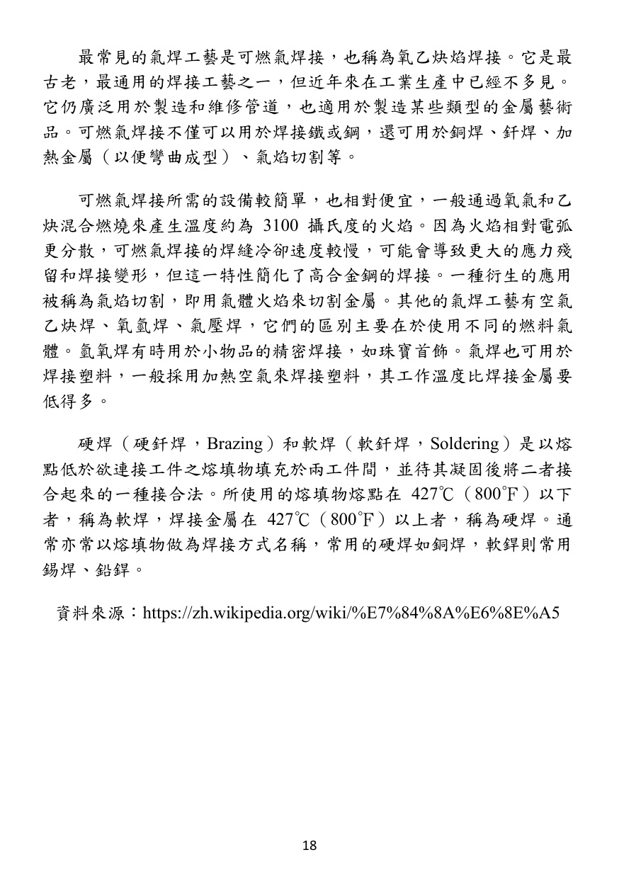 第 19 頁