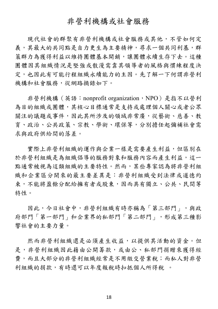 第 19 頁