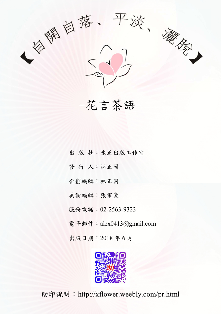 第 20 頁