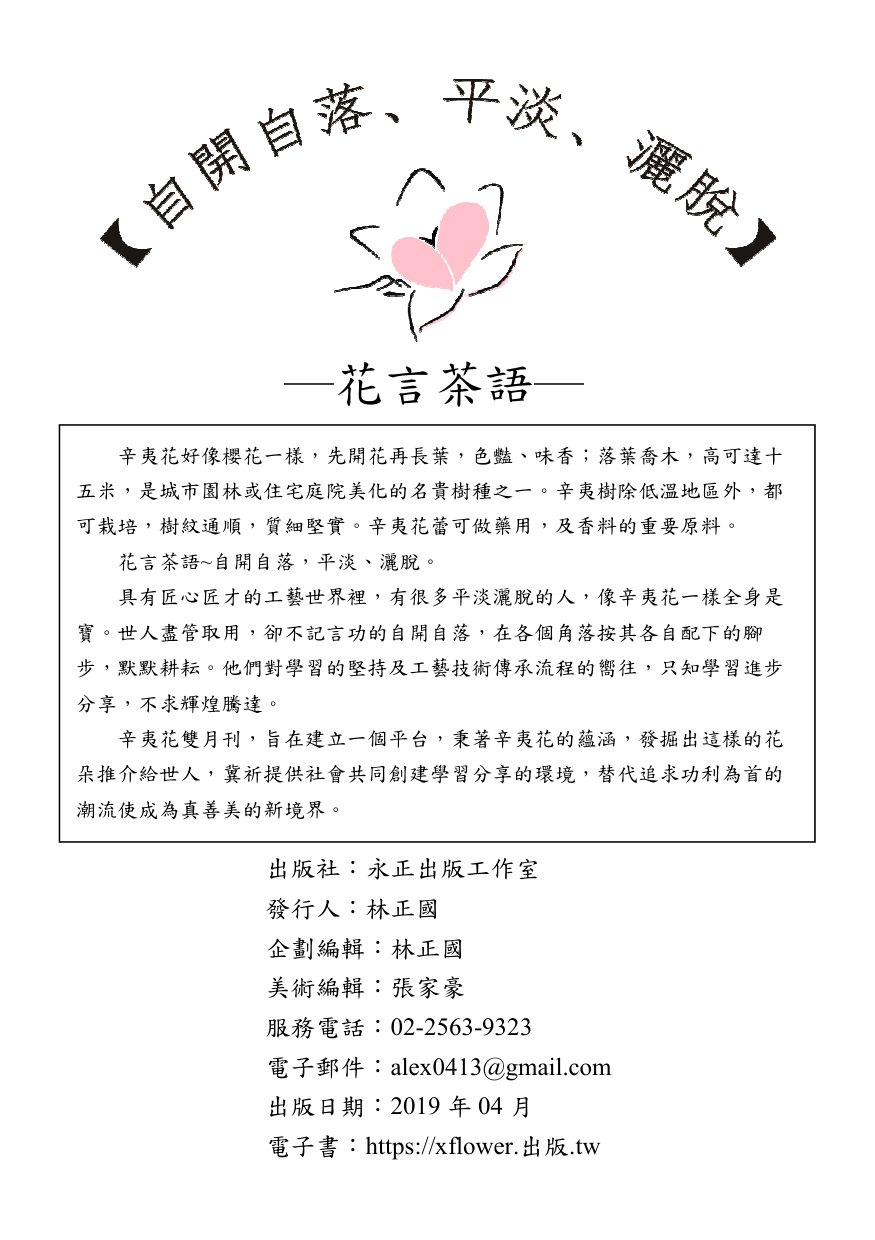 第 20 頁