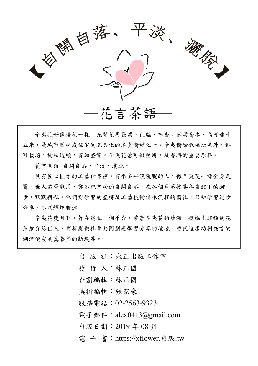 第 20 頁