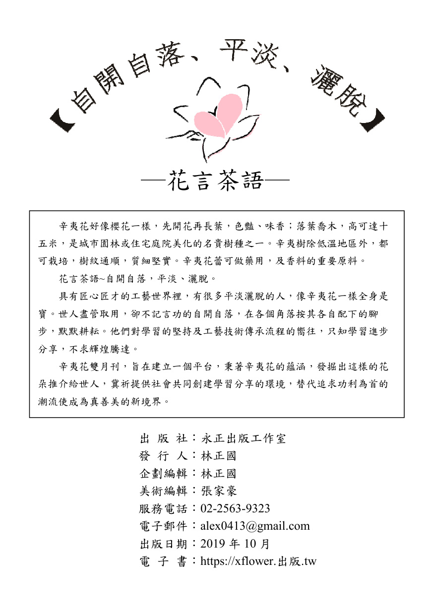 第 20 頁