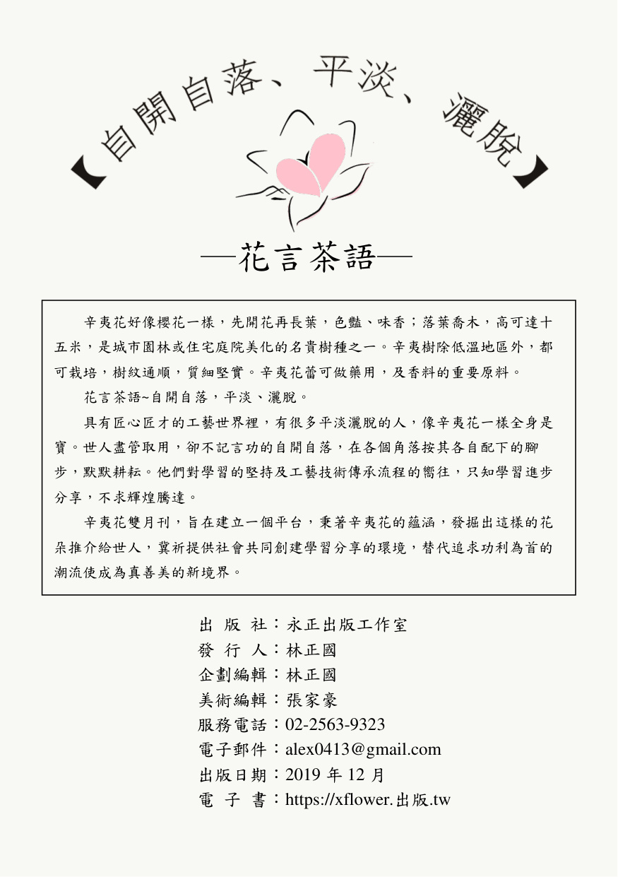 第 20 頁