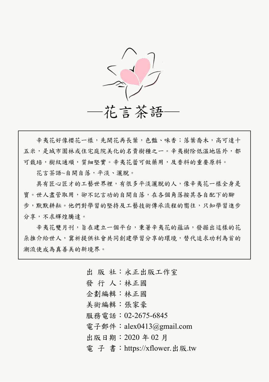 第 20 頁