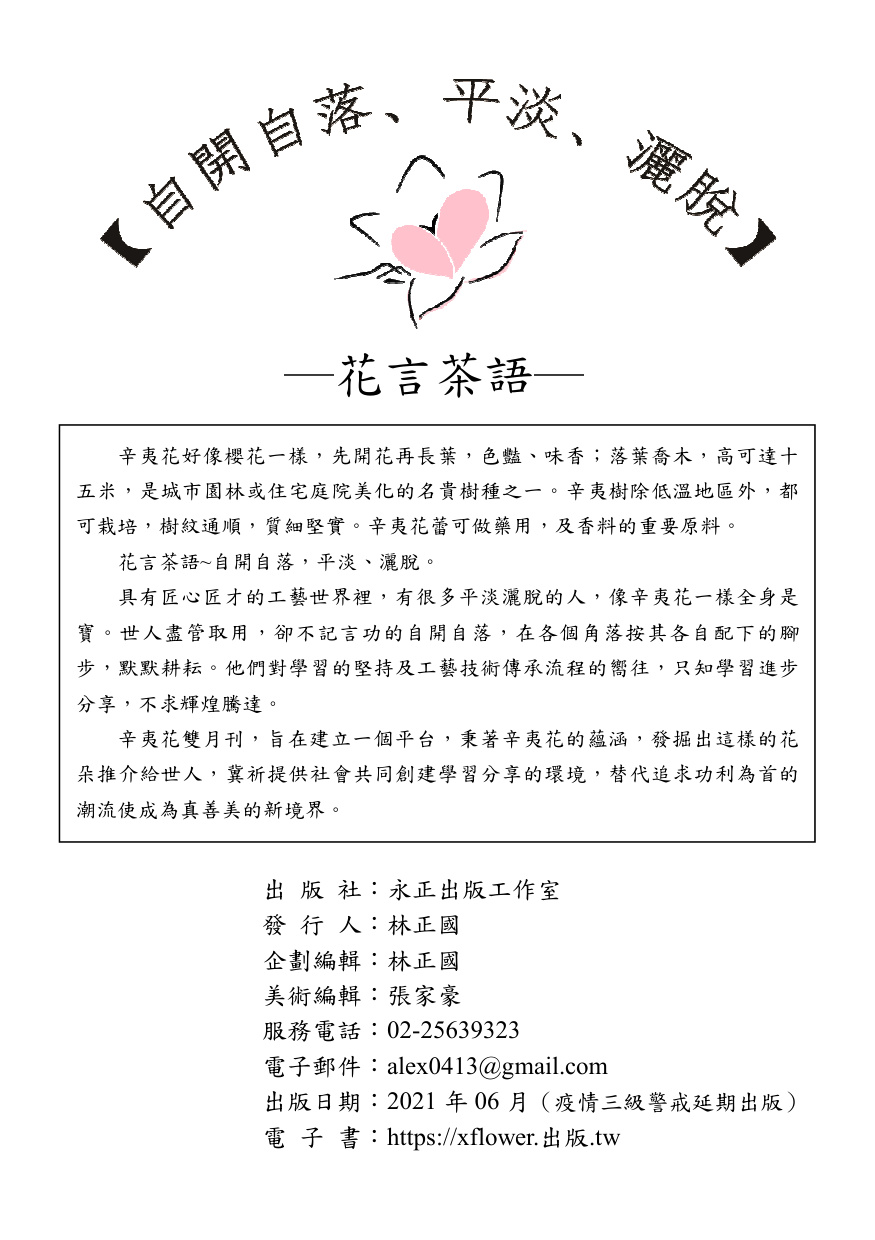 第 20 頁