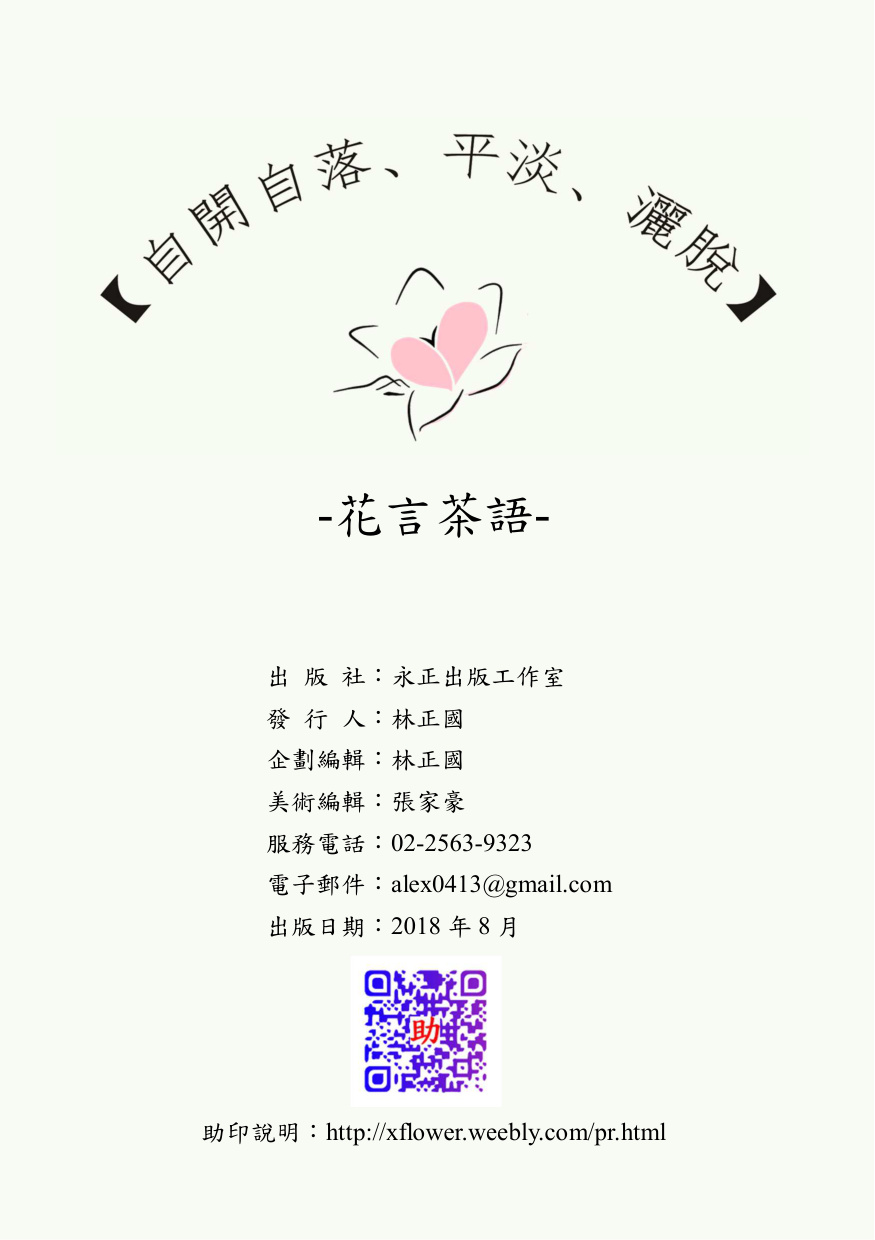 第 20 頁