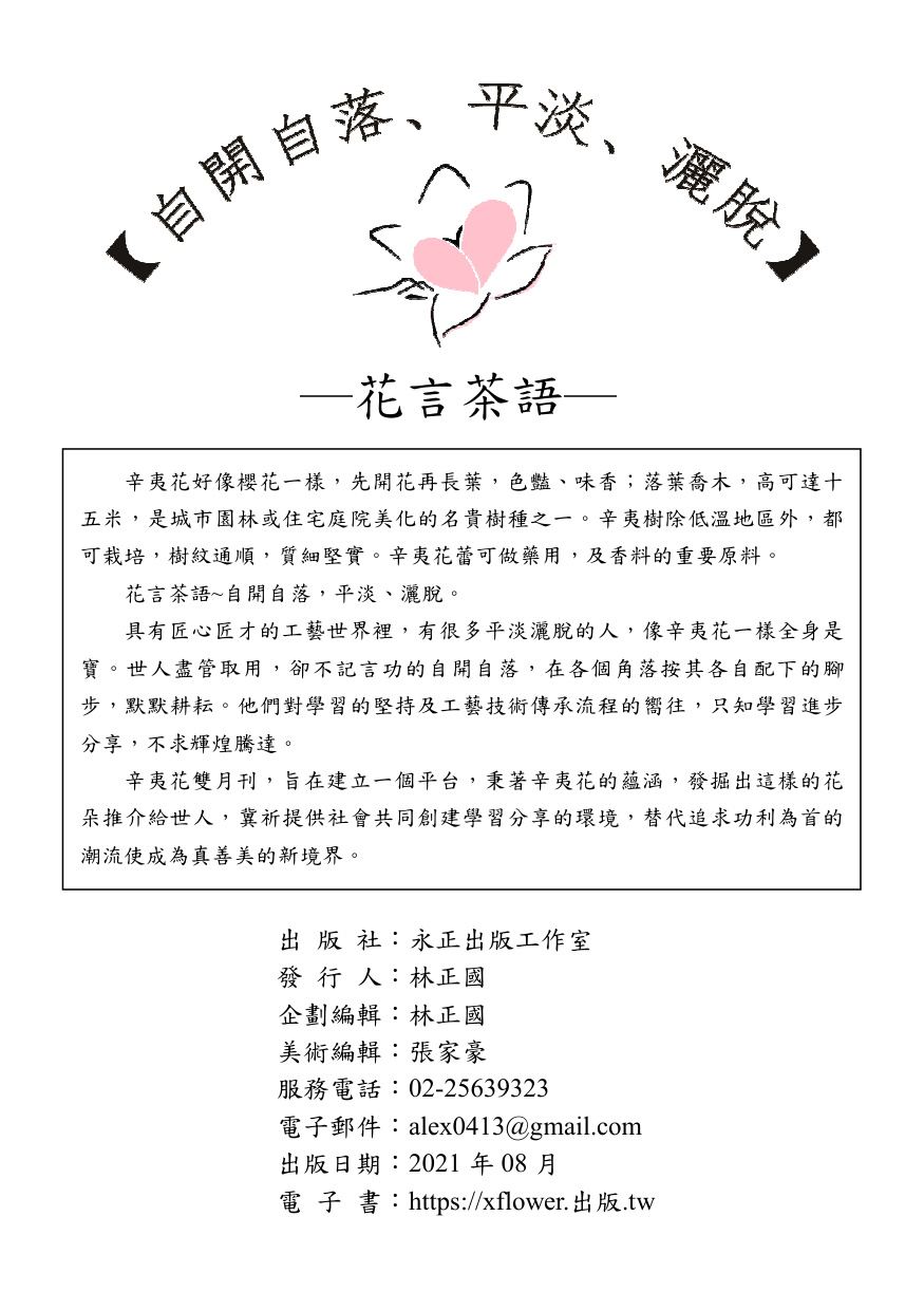 第 20 頁