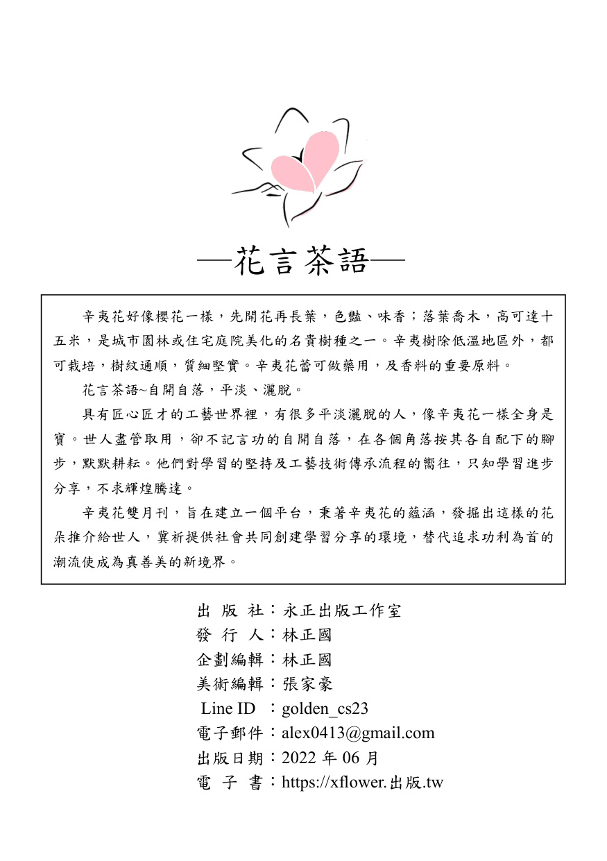 第 20 頁