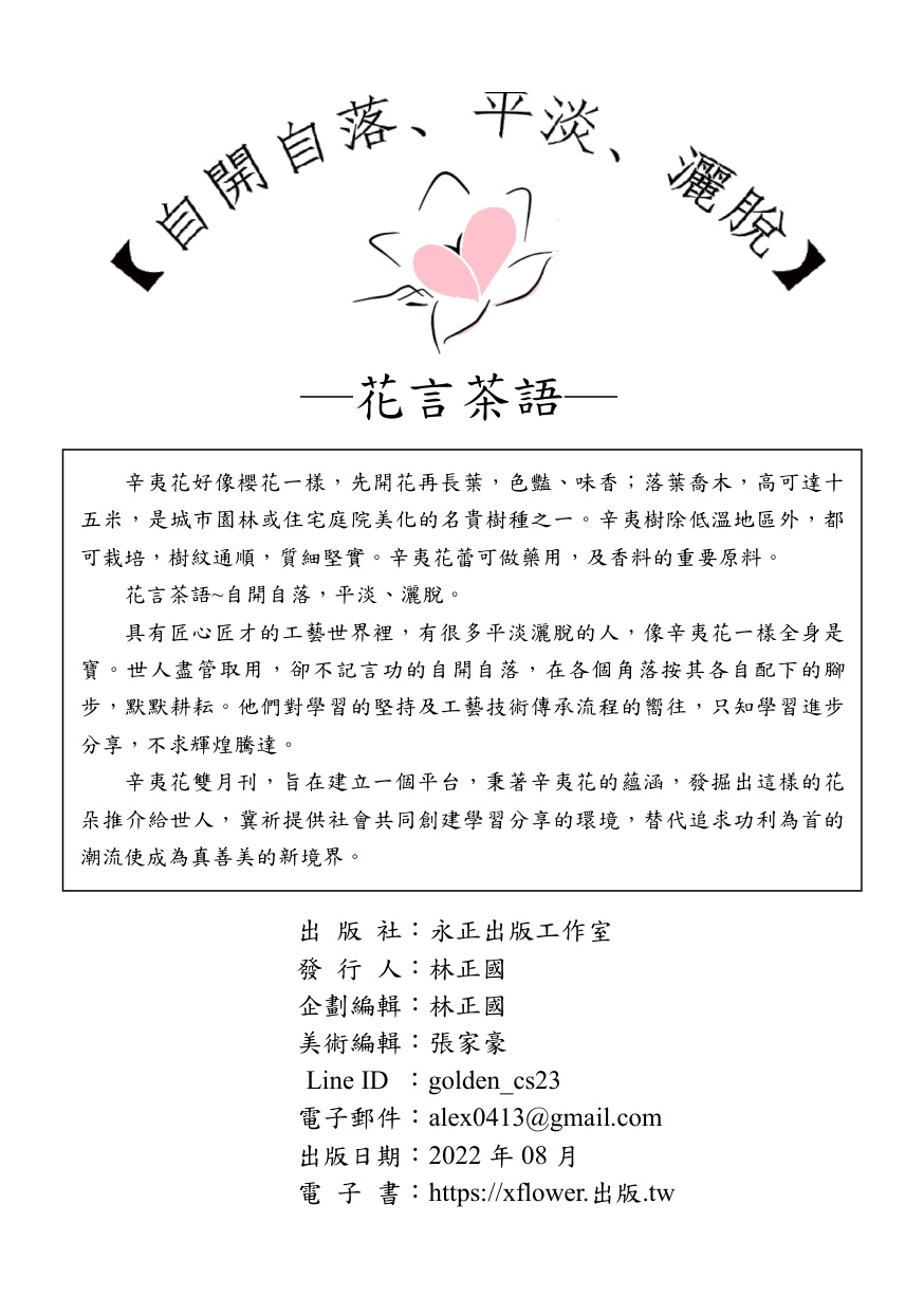 第 20 頁