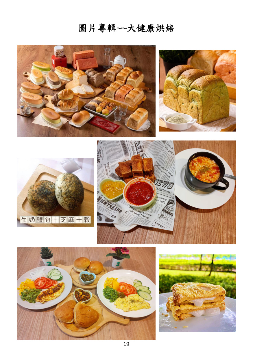 第 20 頁