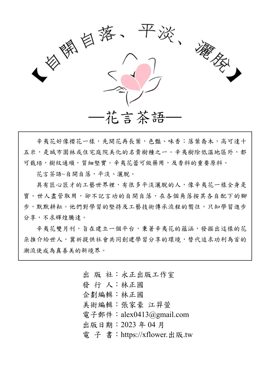 第 20 頁