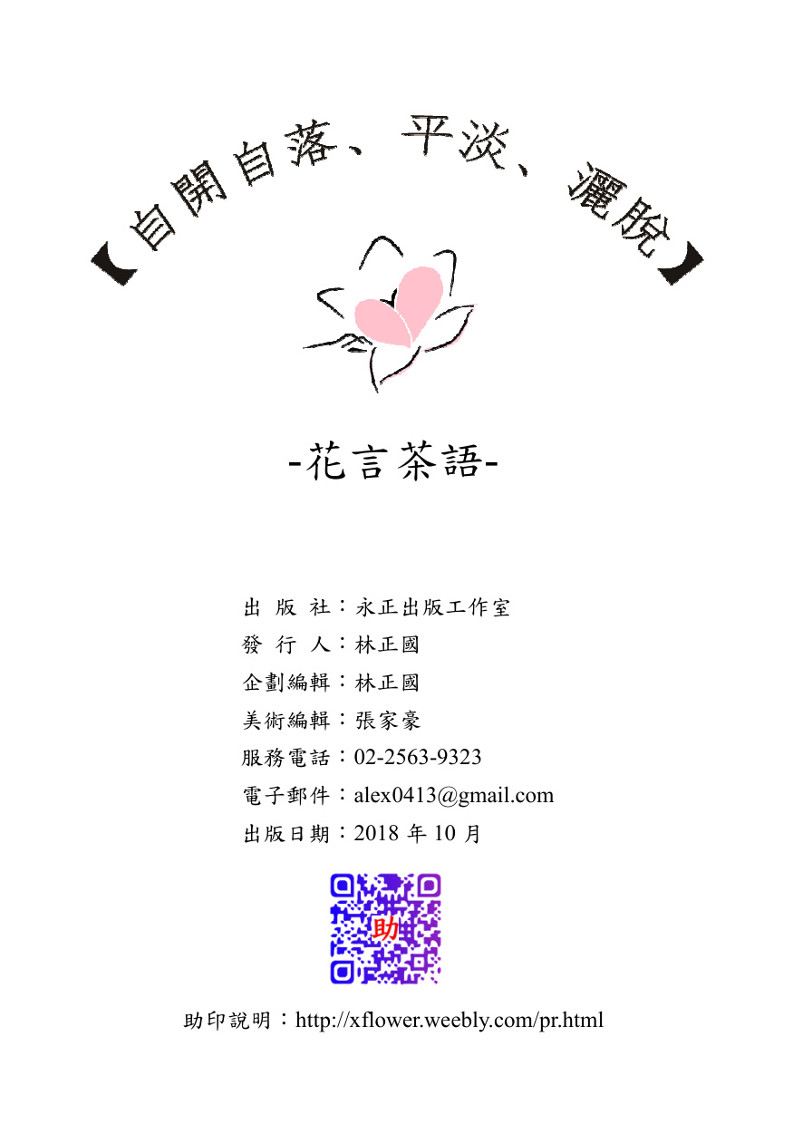 第 20 頁