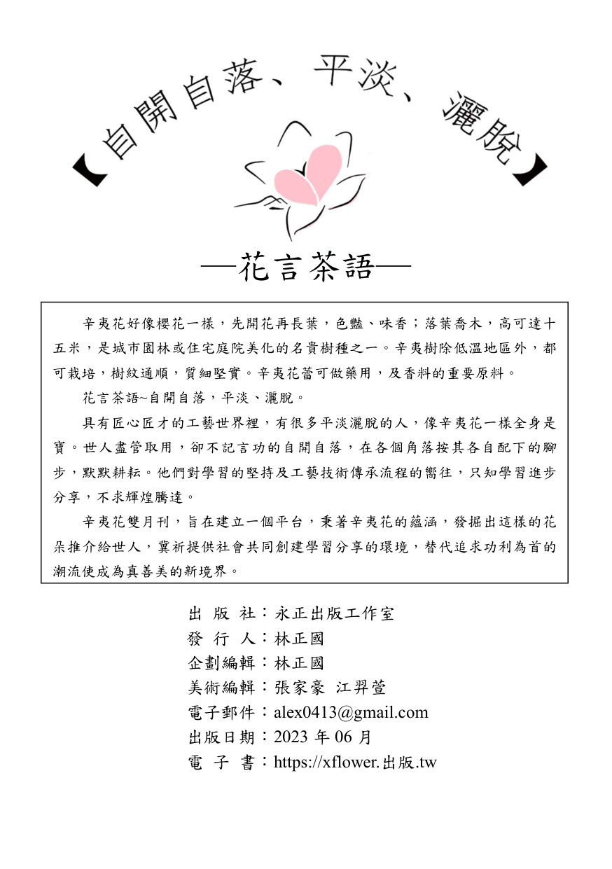 第 20 頁