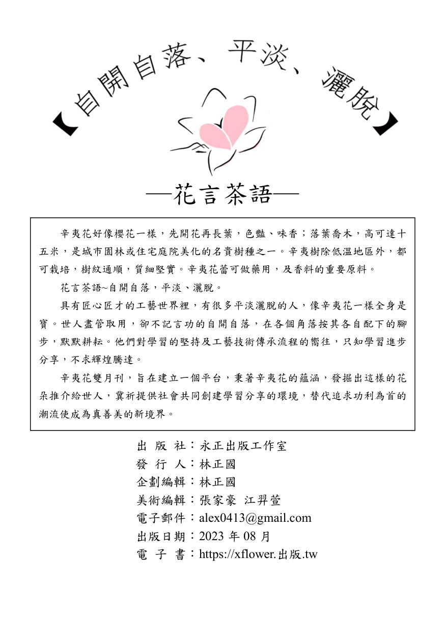 第 20 頁