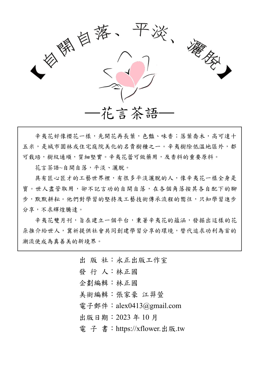 第 20 頁