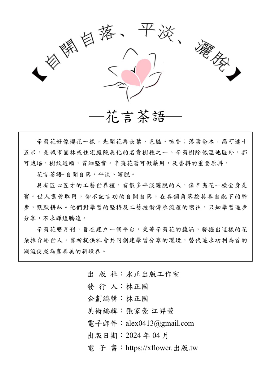 第 20 頁
