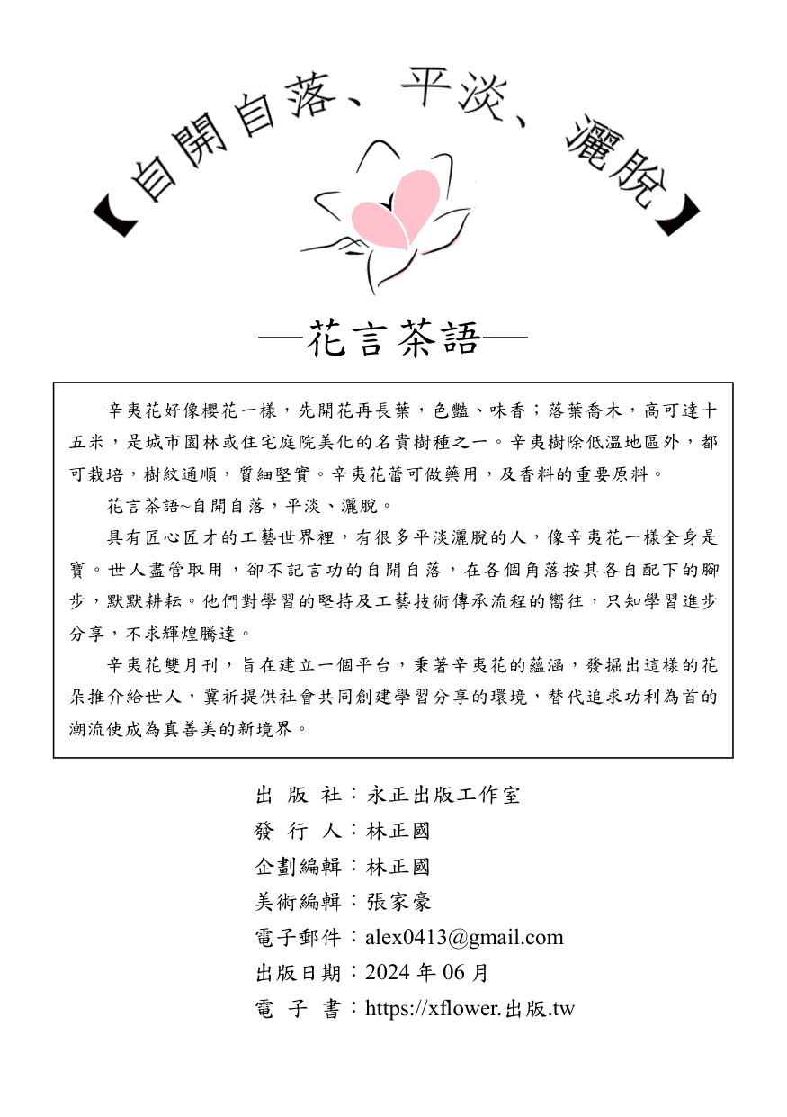 第 20 頁