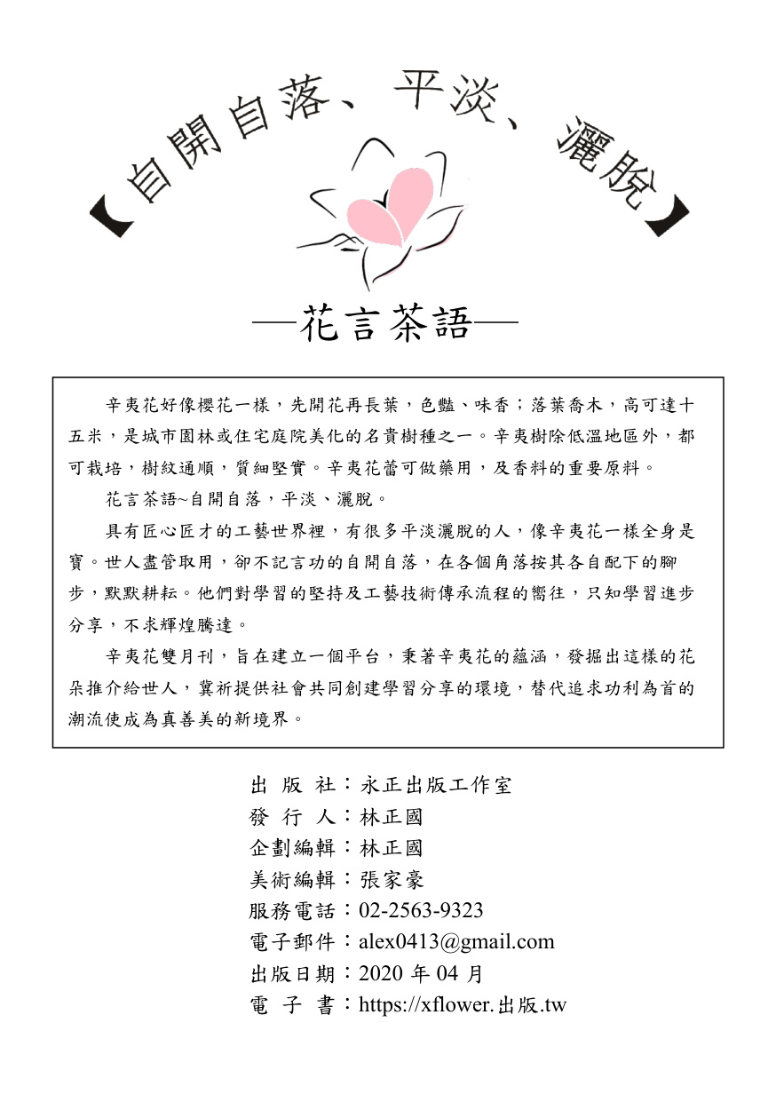 第 20 頁