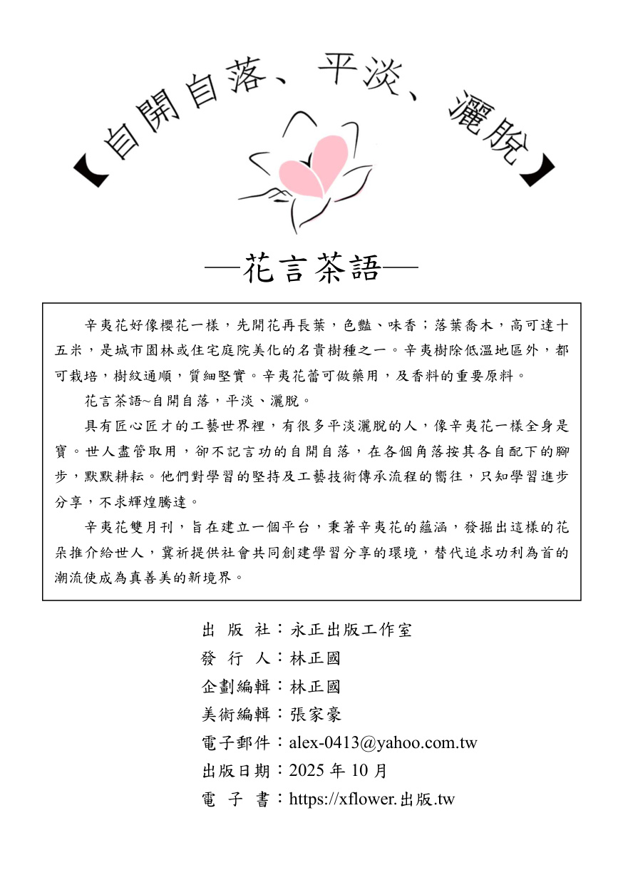 第 20 頁