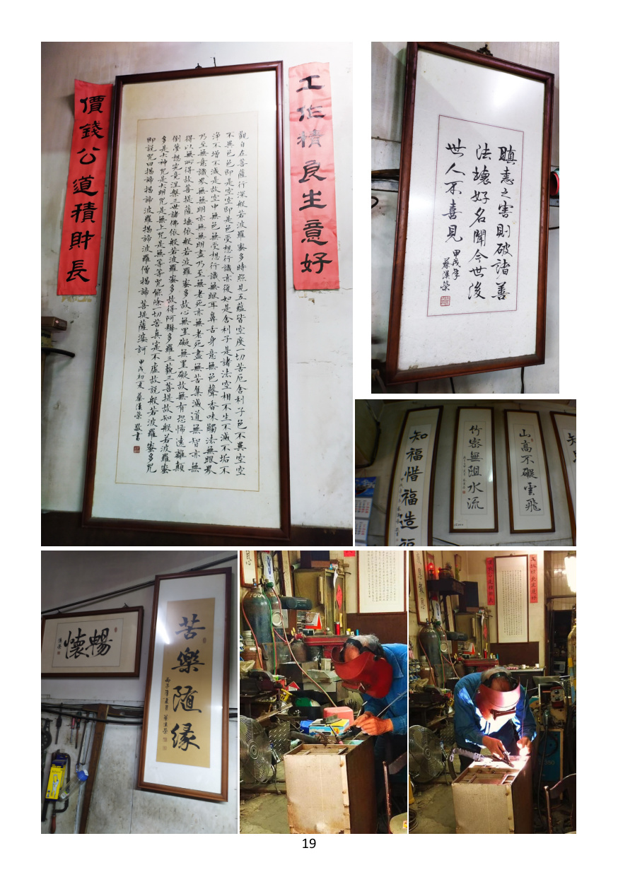 第 20 頁