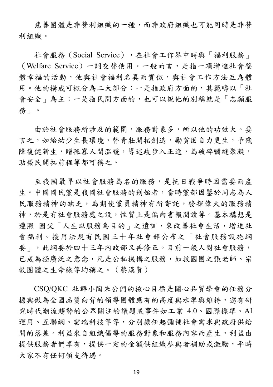 第 20 頁
