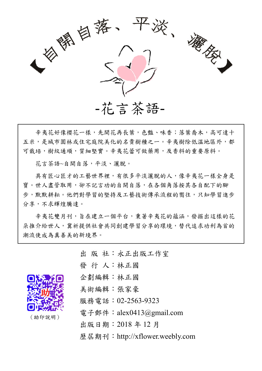 第 20 頁
