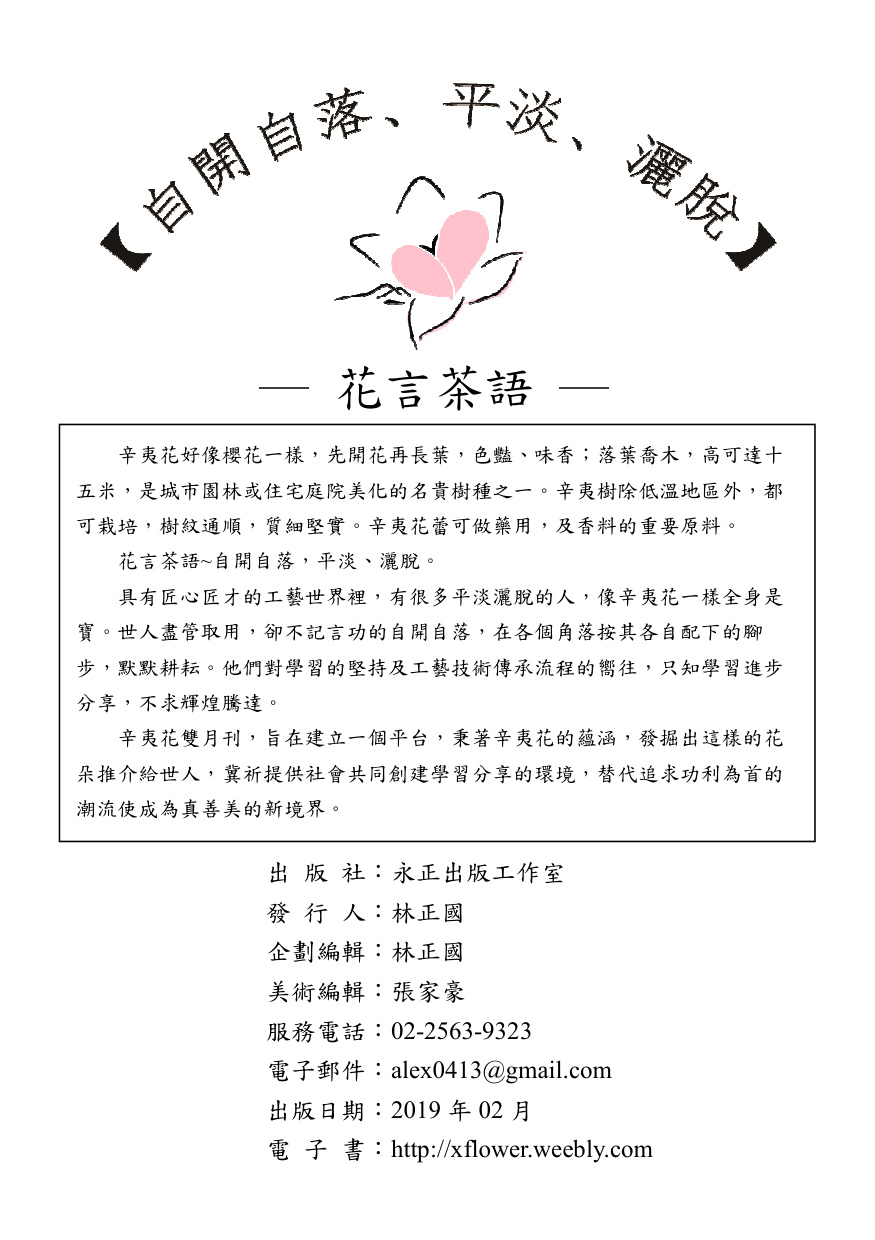 第 20 頁