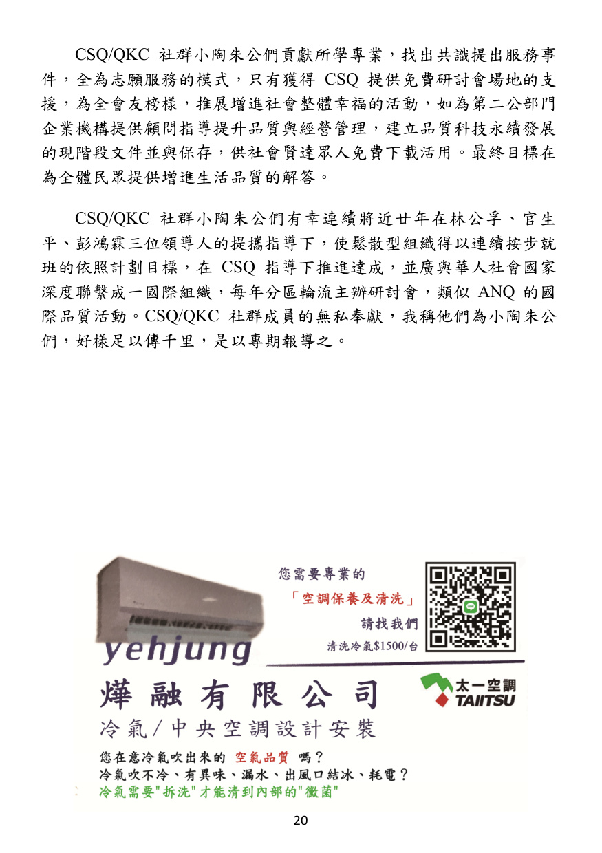 第 21 頁