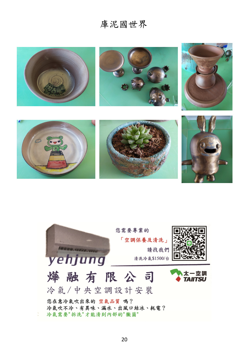 第 21 頁