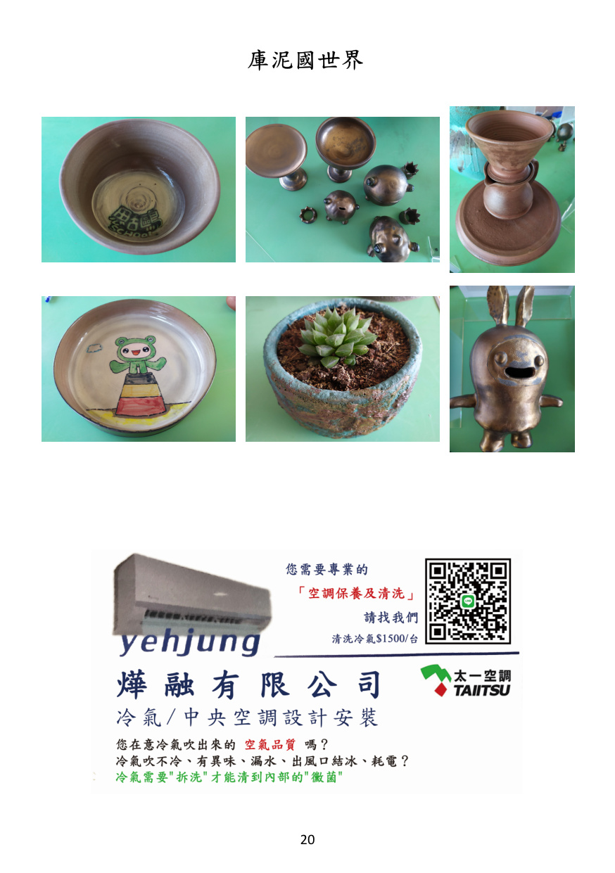 第 21 頁