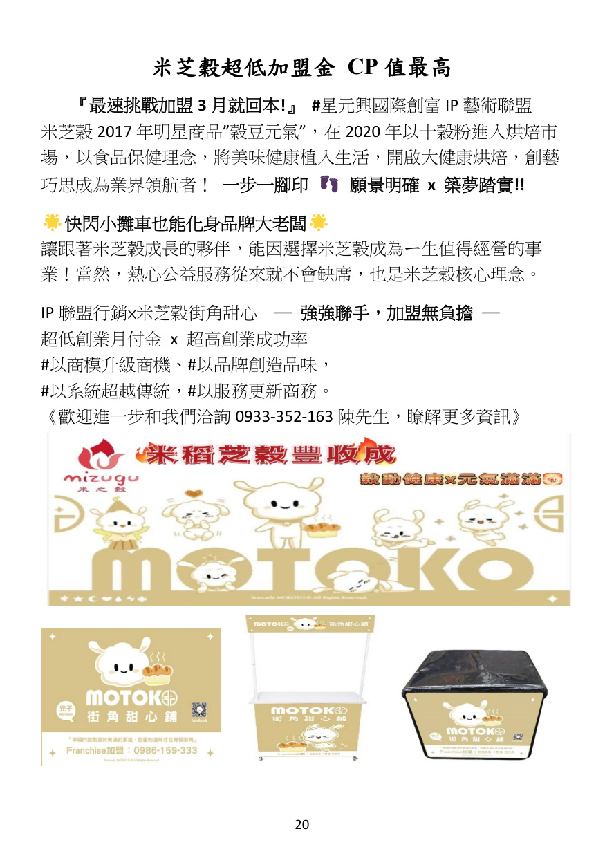 第 21 頁
