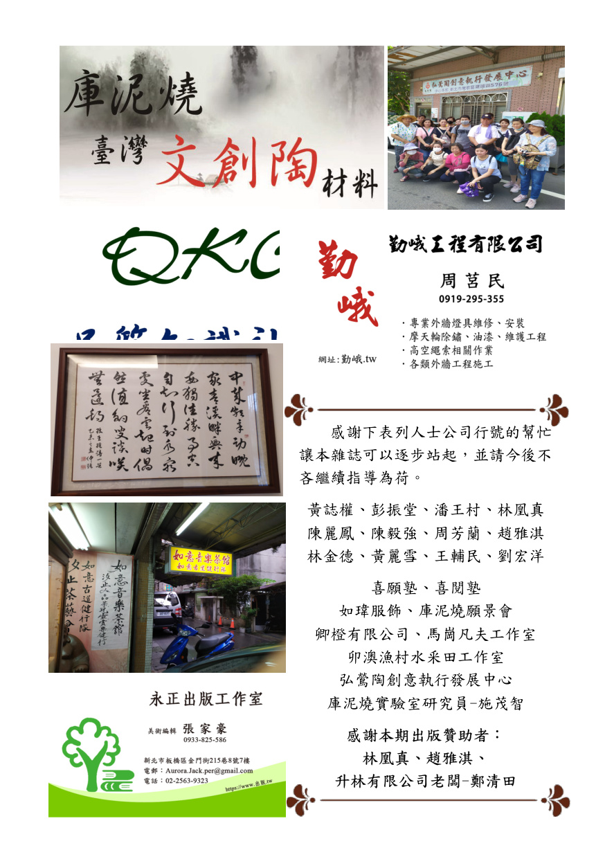第 23 頁