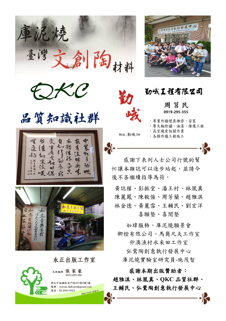 第 23 頁