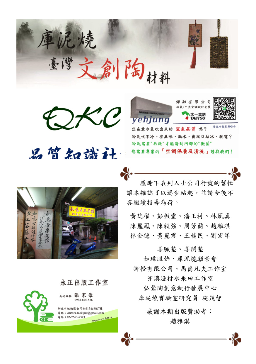 第 23 頁