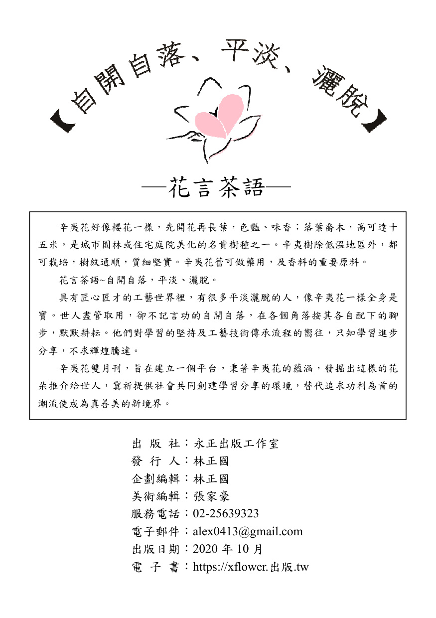 第 24 頁