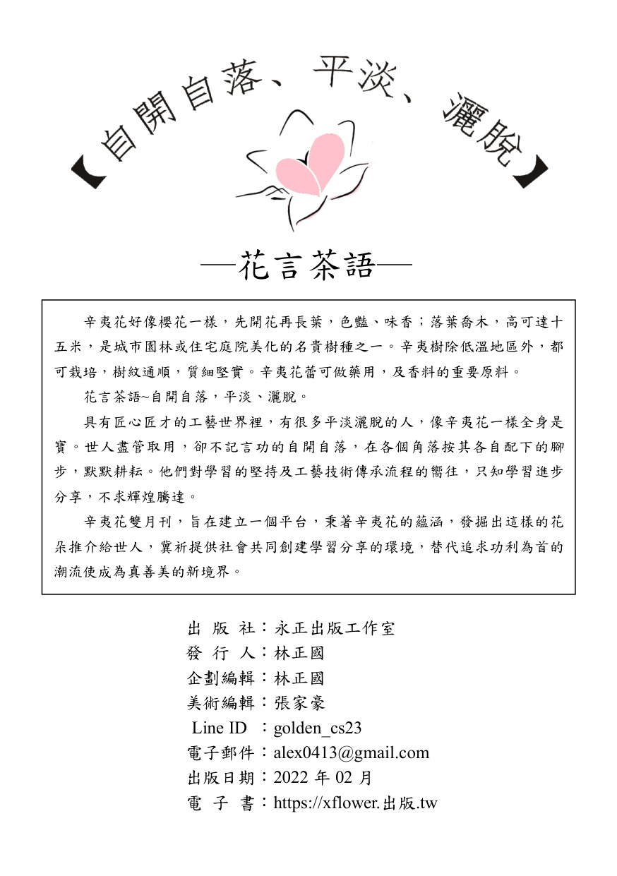 第 24 頁