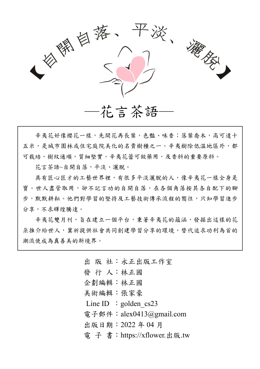第 24 頁