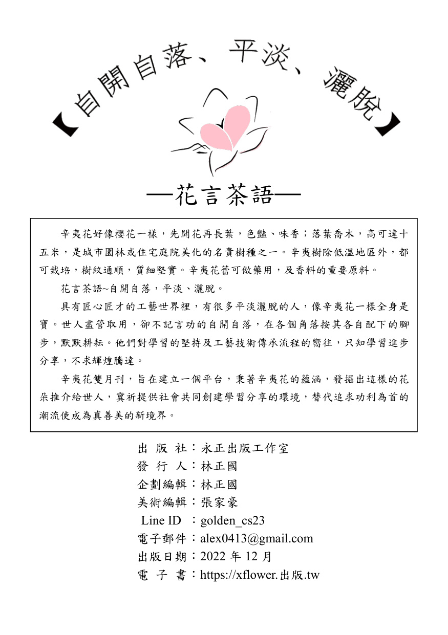 第 24 頁