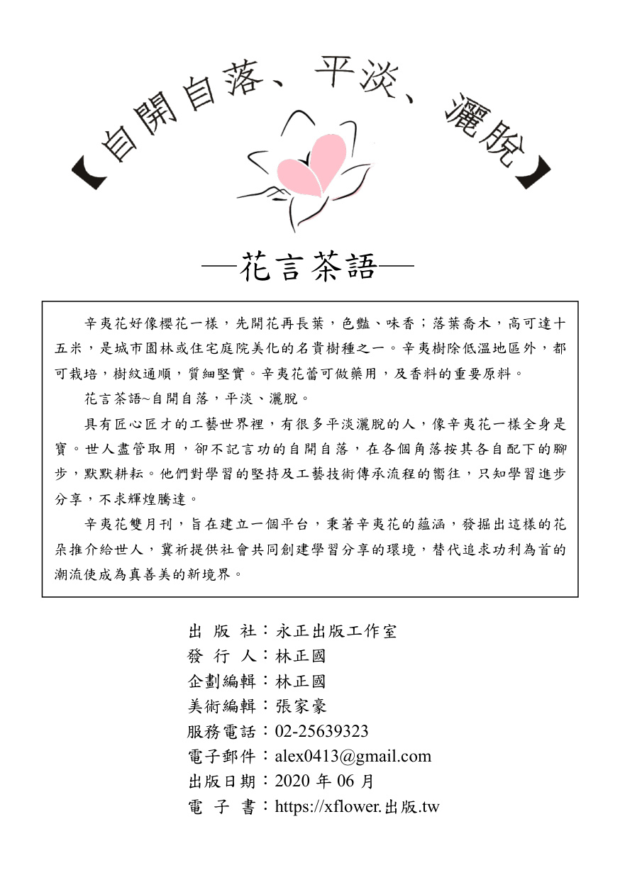 第 24 頁